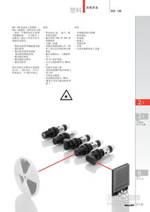 巴魯夫光電傳感器產(chǎn)品說(shuō)明書(shū)