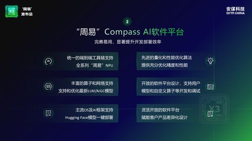 周易X3 NPU 精準(zhǔn)攻克端側(cè)AI大模型運(yùn)行的核心挑戰(zhàn)